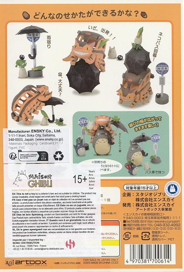 エンスカイ(ENSKY) NOS-85 My Neighbor Totoro Cat Bus